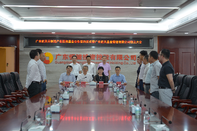 温董事长出席广东航天云制造产业投资基金签约成立大会1.jpg