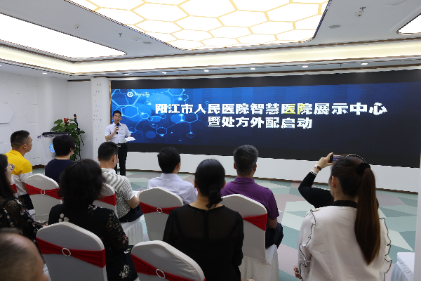 （小图3）阳江市人民医院处方外配启动仪式.jpg