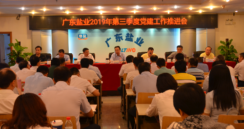 党建会.png