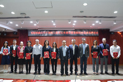恒健控股公司召开干部职工廉洁从业座谈暨兼职纪检监察员聘任会2.JPG