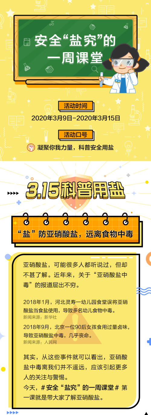 315推文第一篇_01.jpg