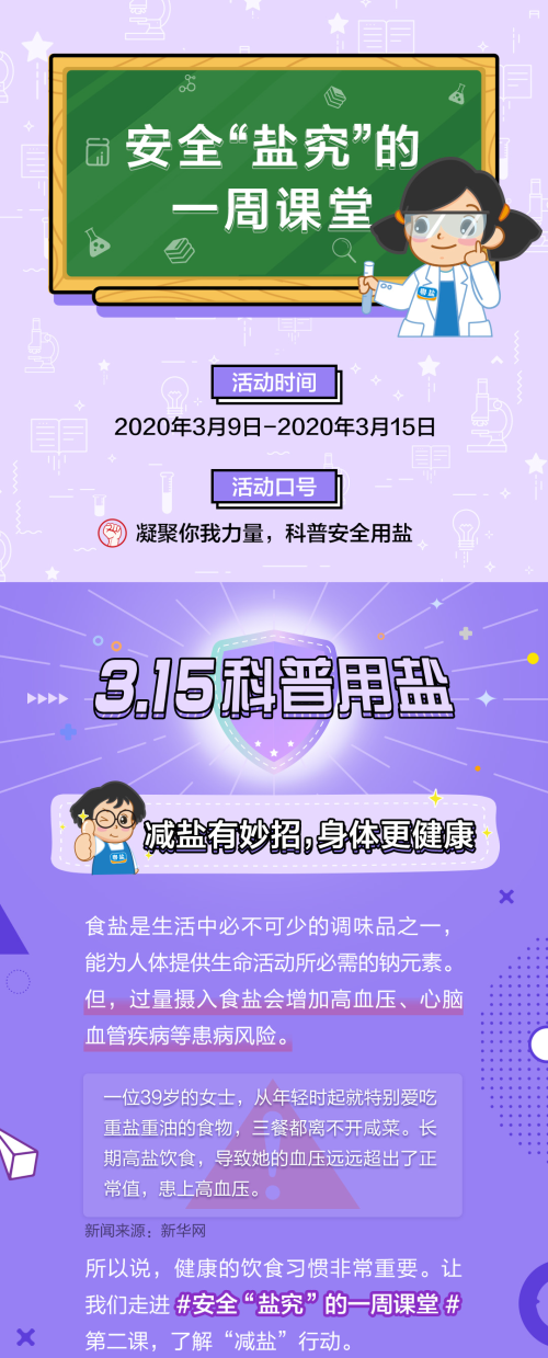 315推文第二篇-2_01.jpg