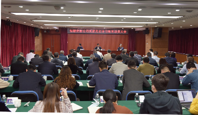 省国资委党委召开省国资系统党史学习教育动员大会.jpg