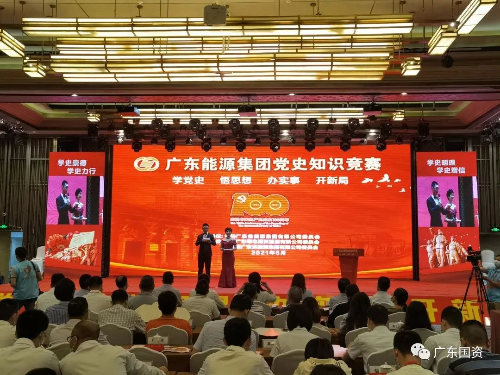 党史知识竞赛活动开启.jpg
