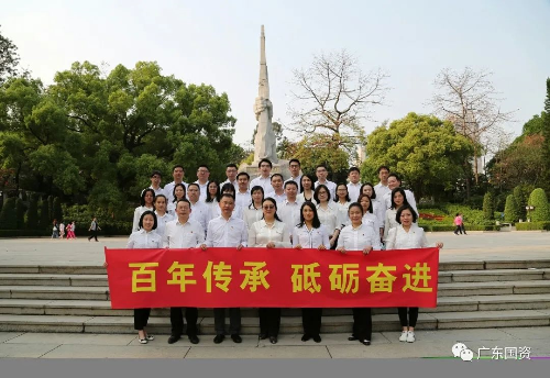 广新集团财务资金部党支部与金沃租赁党支部在广州起义烈士陵园开展“学习百年党史 凝聚奋进力量”主题党日活动.jpg