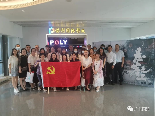 粤财信托与粤财控股本部相关党支部联合举行党史学习教育“光影党课”红色观影活动.jpg