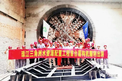所属粤水电承建的珠江三角洲水资源配置工程首台盾构机顺利出洞.jpg