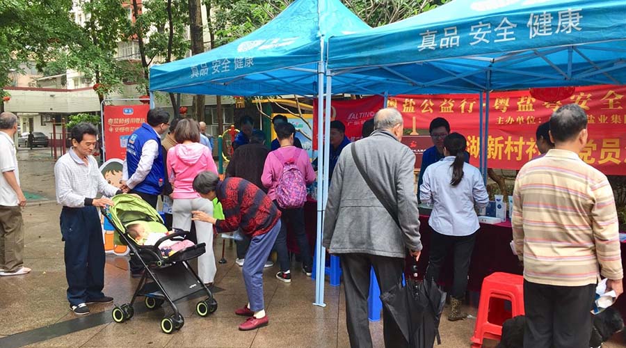 广州盐业进社区2.jpg