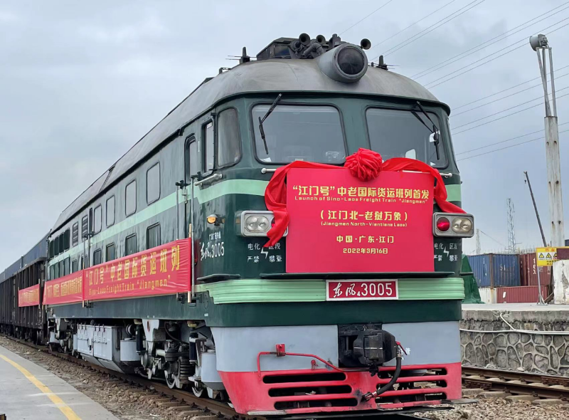 图1：3月16日，广物控股集团携手江门市开行首趟中老国际货运班列.png