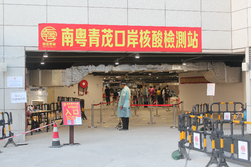 3南粤青茂口岸核酸检测站.jpg
