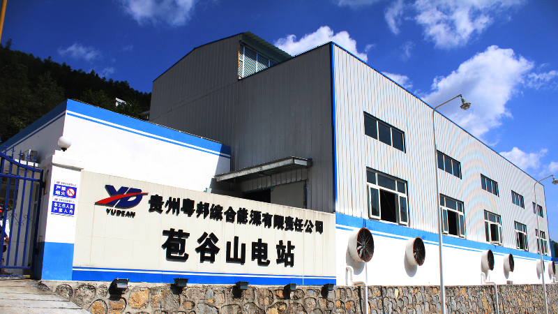 图2：贵州公司苞谷山电站.jpg
