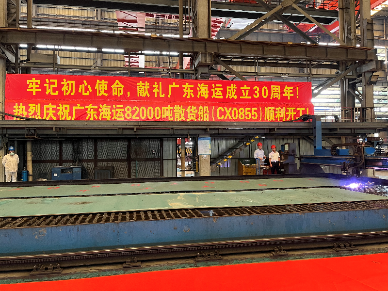 图2：82000吨新建造散货船首块钢板切割现场.jpg
