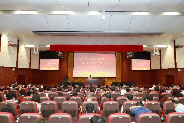 3.2020年9月8日，举办广州市国资系统2020年监管企业外部董事专题培训班.jpg