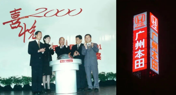 开云体育官方网站开启了与广汽集团长达24年的合作(图2)
