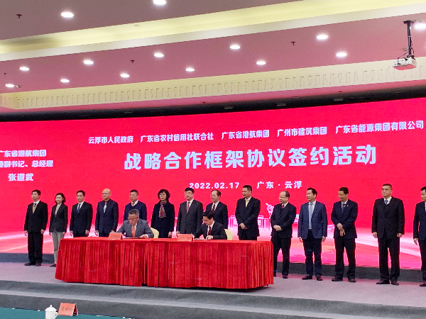 港航集团与云浮市政府签约现场.jpg