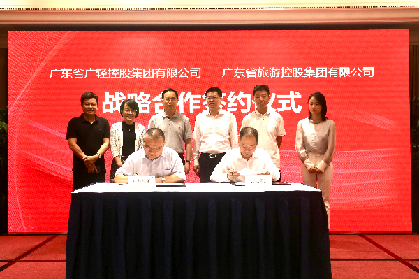与广东省广轻控股集团有限公司战略合作签约仪式.jpg