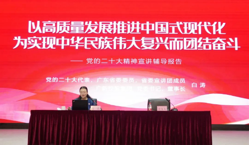 广新集团党委书记、董事长白涛到广青科技宣讲党的二十大精神