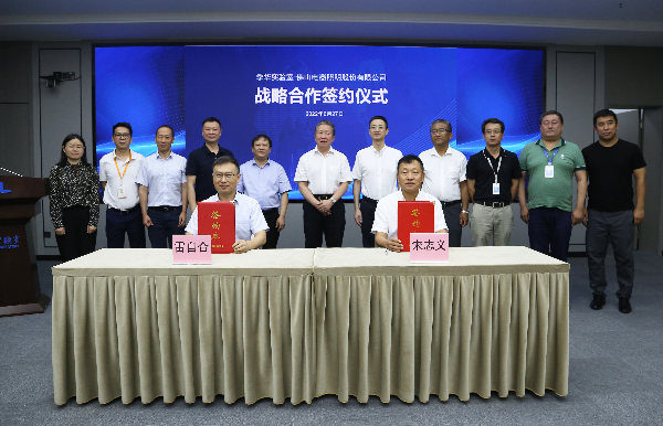 佛山照明与季华实验室签署战略合作协议.JPG