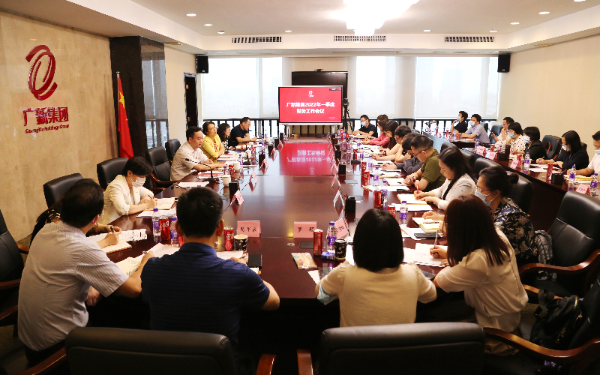 广新集团财务负责人季度工作会议.jpg