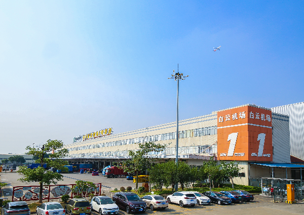 广东省机场集团物流有限公司国际1号货站.jpg