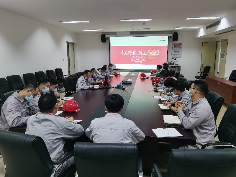 图5：“劳模创新工作室”启动会.jpg