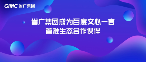 广新集团深入贯彻全省高质量发展大会精神（十）