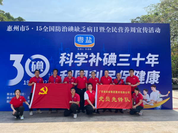 惠州-党员.jpg
