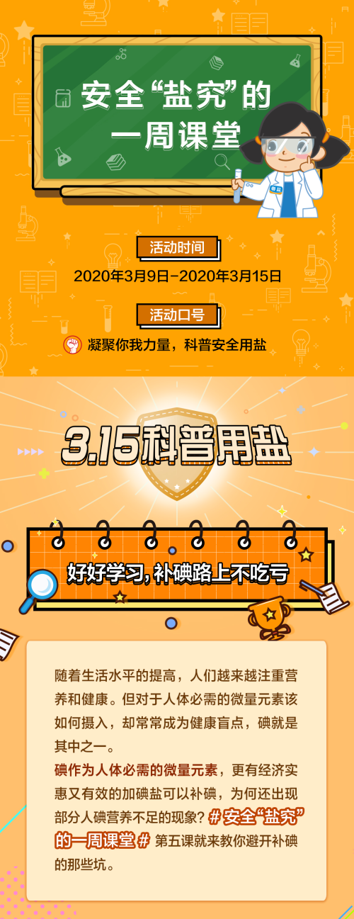 315推文第五篇_01.jpg