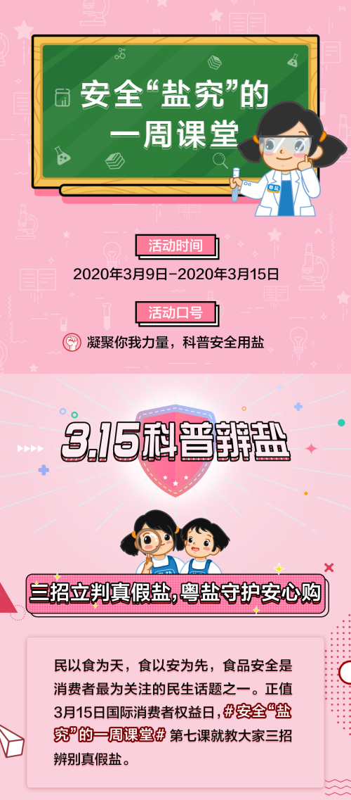 315推文第七篇_01.jpg