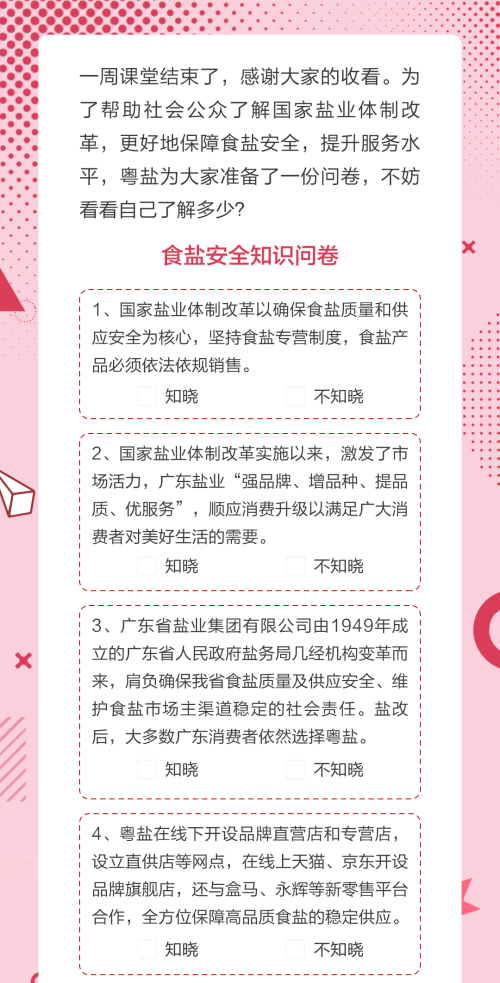 315推文第七篇_04.jpg