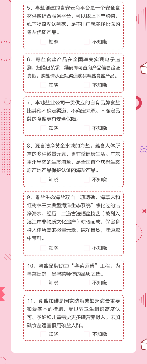 315推文第七篇_05.jpg