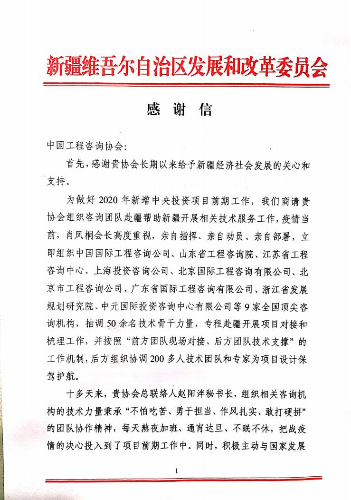 感谢信1.jpg