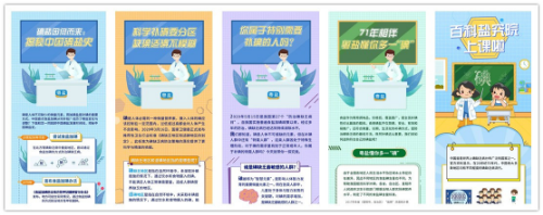 科普3.jpg