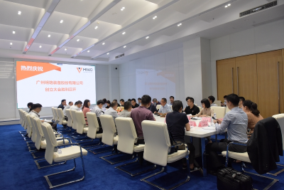 图一：广州明珞汽车装备有限公司股份公司创立大会会议现场.jpg