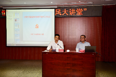 恒健控股公司举办“清风大讲堂”活动2.jpg