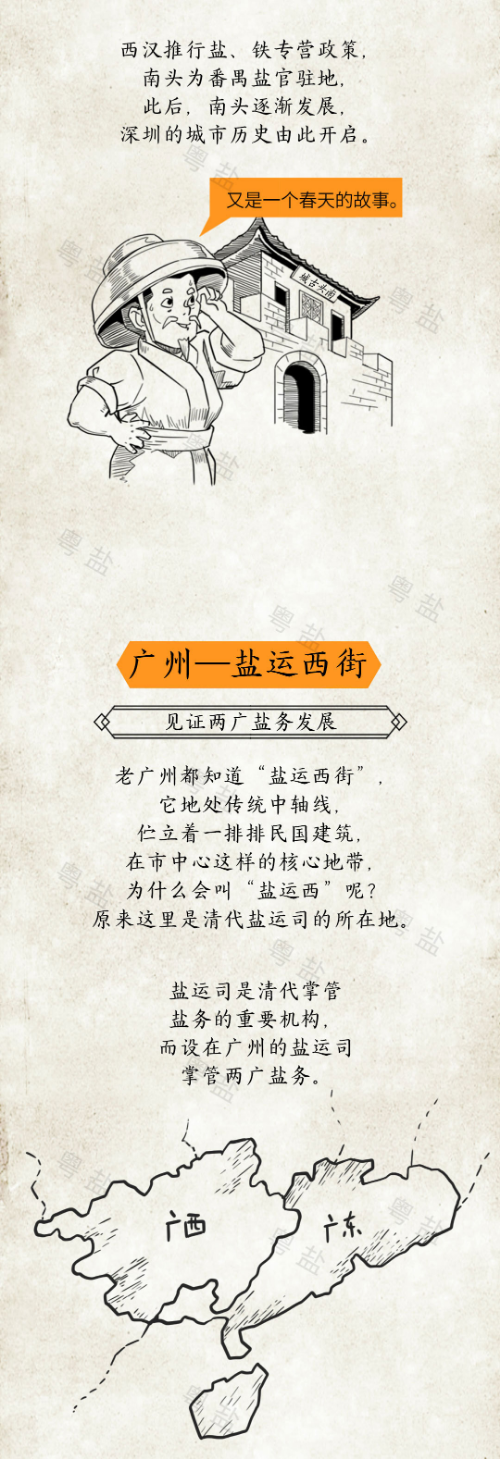 常盐道第五期-2.jpg