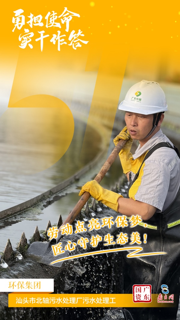 02环保集团.jpg