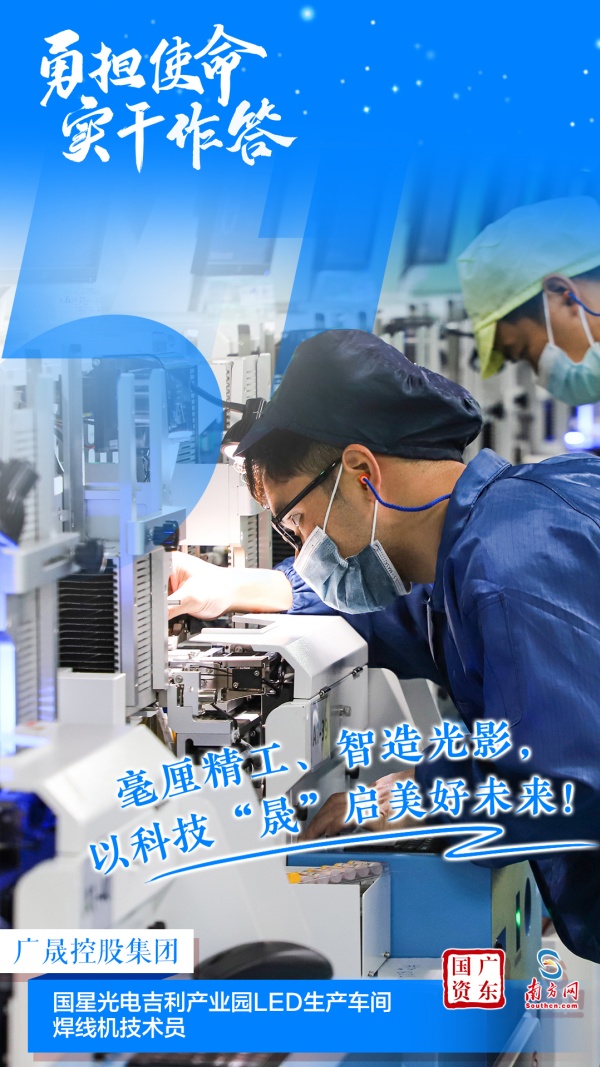 03广晟控股集团.jpg