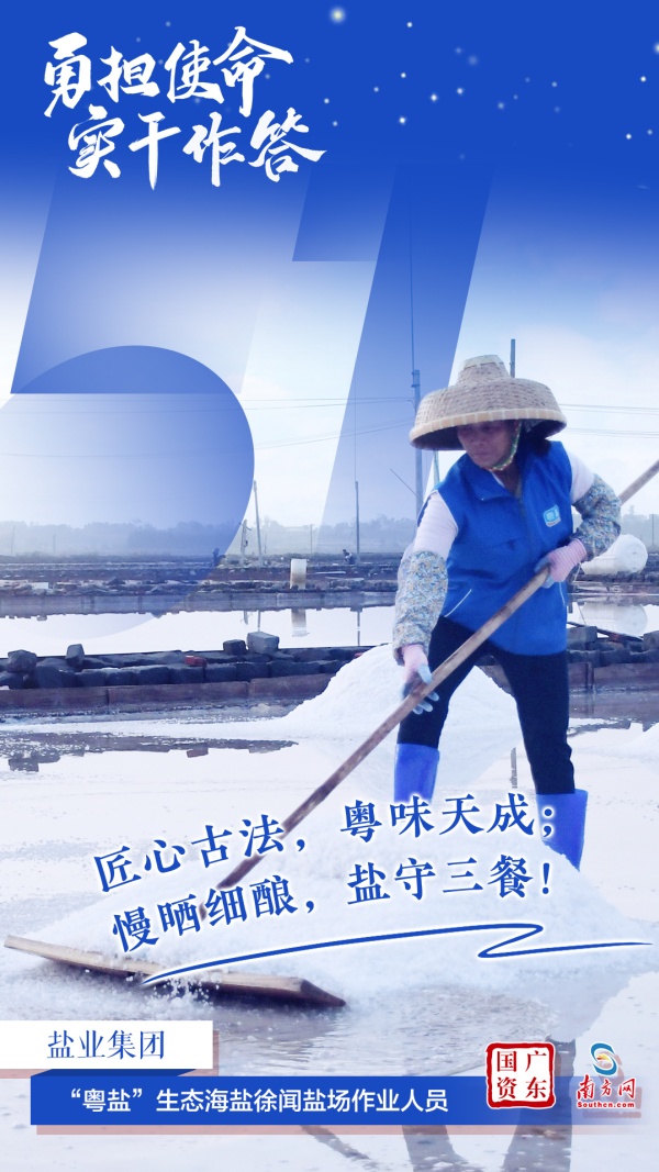 12盐业集团.jpg