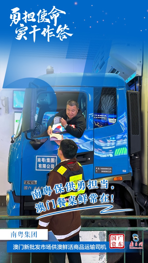 15南粤集团.jpg