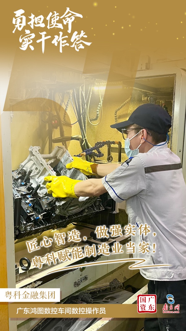 16粤科金融集团.jpg